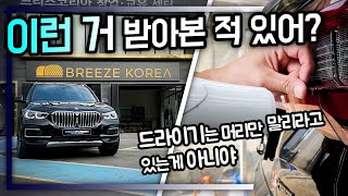 PPF에 대한 상식을 다 박살내버리는 영상│BMW X5