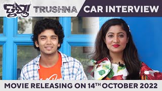 ତୃଷ୍ଣା | Trushna | Odia Movie | Car Interview | Star Talks | Sailendra | Lipsa | Suryamayee | Suresh