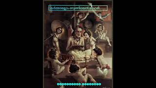 കർമ്മമെല്ലാം ഒടുങ്ങിയെൻ ദേഹമീ.... കൃഷ്ണഭക്തിയിൽ അലിഞ്ഞു ചേർന്നൊരു ഗാനം.... ✨💞💞💫#കൃഷ്ണ ഭക്തി ഗാനം