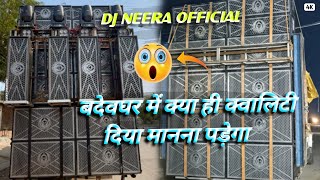 Dj Neera Official Aatank Macha Diya Bhai Pura Deoghar Sarath Me //