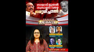 NEWS HOUR : ജാതി പൂക്കൾ