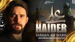 Rajab Noha | Ali Haider a.s | Farhan Ali Waris | New 2024