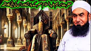 Hazrat Abraheem(AS) Our Masr ka badsha ki beti ka waqa Molana Tariq Jameel | Islamic Spirituality |