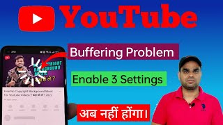How to fix YouTube buffering problem 2023 | YouTube app slow internet problem