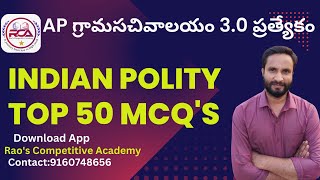 Indian Polity Top 50 Important MCQ's| AP Gramasachivalayam 3.0 &Group-2 |Group-4|APSI