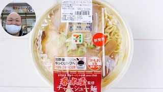 #457 東京都　杉並区　荻窪の名店　春木屋監修のチャーシュー麺　ラーメン並木のカリスマが食べる😍