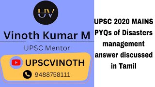 UPSC Mains 2020 PYQs Answer writing on Disaster Management in Tamil | UPSCVINOTH