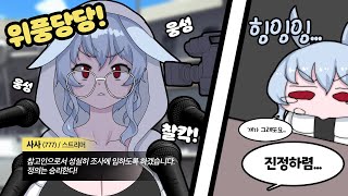 다녀왔습니다 경찰서