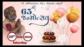 Pu. Guruji 65th Birthday Highlights | 29 July, 2023 | Loyadham NJ