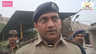 दरभंगा में घुसा कटिहार जिला का अपराधी 45 कारतूस के साथ दरभंगा पुलिस हाई अलर्ट पर