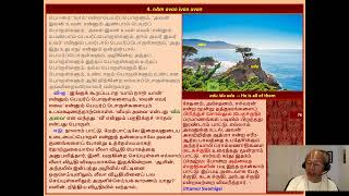 Part 8, uyarvara uyarnalam, tiruvAimozhi 1.1, upanyAsam, meaning, Sri Nammazhvar, உயர்வற உயர்நலம்