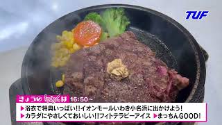 8月4日のちゃんろく。