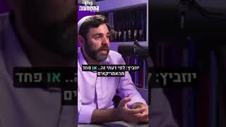 על כל הרוג לקחת דונם!