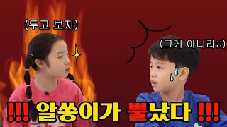 [예수님이 좋아요] 금신상에 절하지 않는 세 사람 (다니엘 3:7~12)