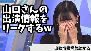 【大島璃音】のんちゃん『わかんない笑、あさってかもしれない』w