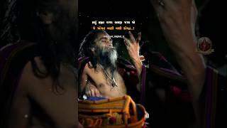 કહ્યા વગર સમજી જાય એ અંગત || બાકી બધી સંગત #viralvideo #trending #shorts