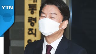 安, '성남 분당갑'  출마 선언...\