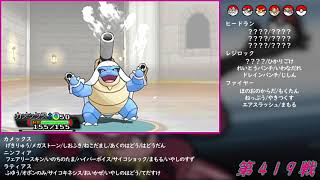 【トリプル416～420戦目】バトルハウス1000連勝挑戦記録84【ポケモンORAS】