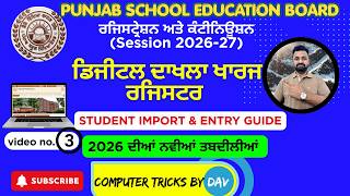 PSEB Registration & Continuation 2026-27 | New Digital Admission Withdrawal Register