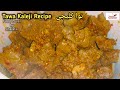 Tawa Kaleji Recipe | Kaleji Fry Recipe | Bakra Eid Special Recipe | Tawa Fry Kaleji | Kaleji Recipe