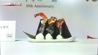 “今年の一皿”にご馳走おにぎり / FANCY ONIGIRI SELECTED AS JAPAN'S 'DISH OF THE YEAR'