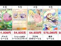 【ポケカ】リーリエのカードランキング！！！