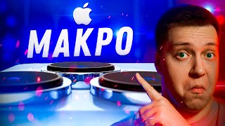 Всё не так просто! Макро фото в iPhone 13 Pro! Можно ли сделать Макро на Айфон 12 или Айфон 13?!