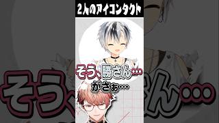 【にじ歌謡祭2024/楽団VIVO】鈴木勝へアイコンタクトを送っていたと明かすセラフ・ダズルガーデン【にじさんじ切り抜き】#Shorts