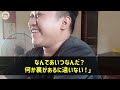 【感動する話】俺が世界で5本指に入る天才外科医だと知らずに先輩医師「三流大卒の無能はクビｗ明日から来るなw」→数日後、院長室に呼ばれた先輩医師は顔面蒼白に…