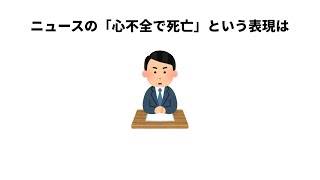 知らないほうが幸せだった雑学