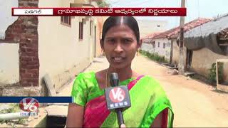 Padagal Village In Nizamabad Bans Plastic Usage And Sets Example | V6 Telugu News