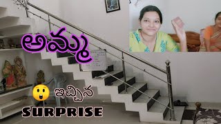 😯అమ్మ ఇచ్చిన surprise gift ఊరికి రాగానే/my journey to Nellore vlog