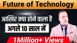 Future Of Technology | Premium Video | Dr Vivek Bindra