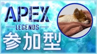 ［参加型］一緒にいきましょ～？ゴルランクしたりカジュしたり［Apex］