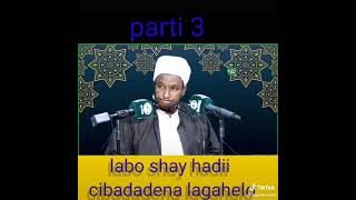 labo shay hadii cibaadadeena laga helo