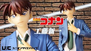 【開箱】 名偵探 柯南 工藤新一 Union Creative ! 名探偵コナン / Detective Conan / Kudō Shin-ichi / 開封 / unboxing