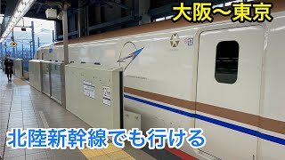 【大阪から東京】2つの大都市の移動で新幹線のグランクラスを使おうとするとこうなります‼︎ 乗車記