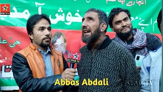Abbas Abdali |  Live Abbas abdali | Abbas Anand Intervio