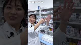 お薬代が高くなる！？ #shorts #薬局 #薬剤師