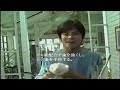 【なつかcm】デンター ライオン（織田裕二）①1999