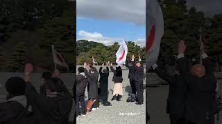 皇居正門・二重橋前にて天皇陛下万歳（令和4年1月2日）