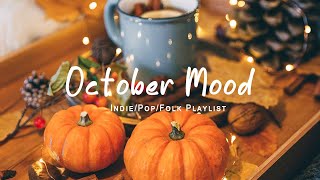 October Mood | mellow music to listen to makes you better mood | An Indie/Pop/Folk/Acoustic Playlist