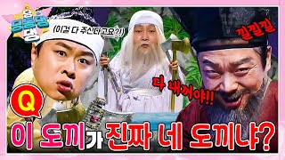 딩동댕 요정들이 들려주는 금도끼 은도끼 이야기 속으로 빠져보자~!ㅣ딩동댕 딩동댕ㅣ금도끼 은도끼