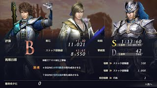 【無双OROCHI3 Ultimate】　百万一心　60fpsタイムアタック　01:13:60