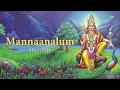 mannaanalum revival murugan songs tamil t.m. soundararajan saregama south devotional