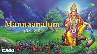 Mannaanalum (Revival) | Murugan Songs Tamil | T.M. Soundararajan | Saregama South Devotional