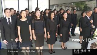 ผู้บริหารนิวทีวีรวมพลังแห่งความภักดี | 22-11-59 | new)ข่าวเที่ยง | new)tv