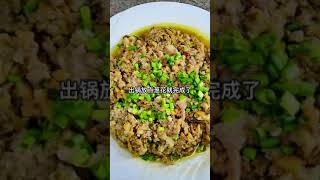 蒸肉饼，这顿能吃三碗饭了