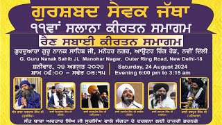 LIVE ! Evening | 11th Saalana GSJ Reinsabai Samagam - Guru Nanak Darbar Manohar Nagar