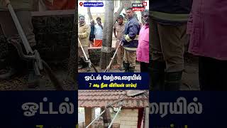 ஓட்டல் மேற்கூரையில் 7அடி நீள விரியன் பாம்பு  | Snake | Kallakurichi | Tamil News